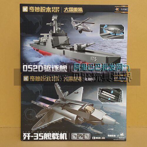 拼插积木6岁普通塑料积木
