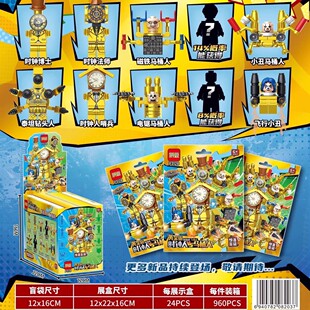 新款 拼豆马桶人和音响人的积木盲袋泰坦监控人男拼装玩具礼