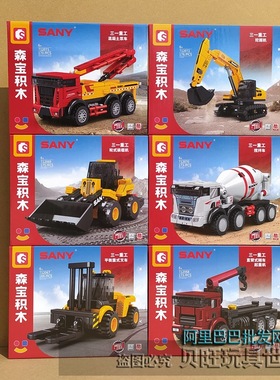 森宝积木712067-72三一重工程机器人挖掘机吊车套装玩具模型礼物