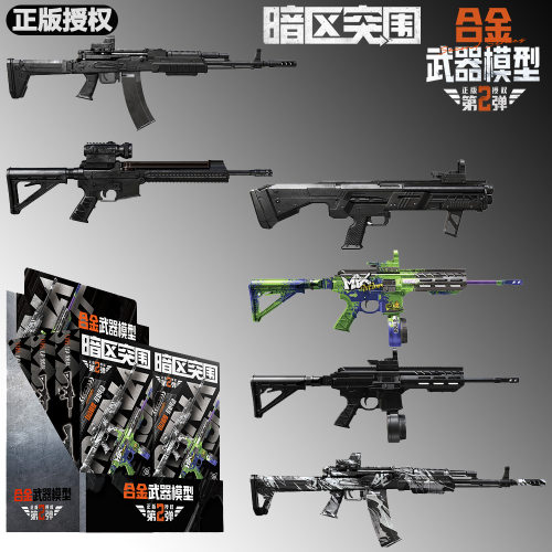 三宝其他模型玩具正版暗区突围
