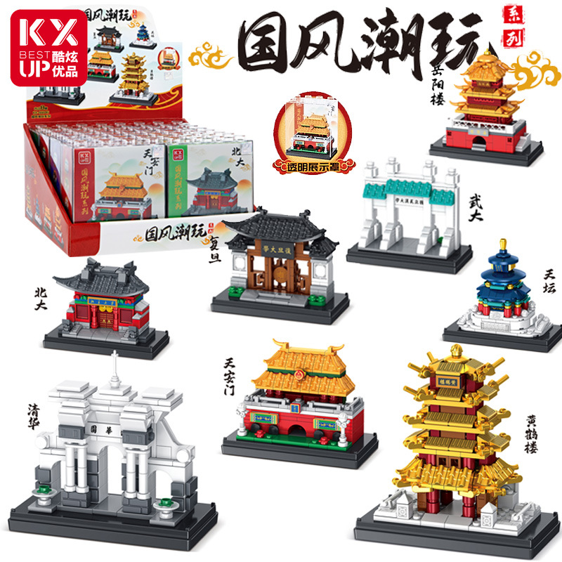 KXUPBEST/酷炫优品拼插积木