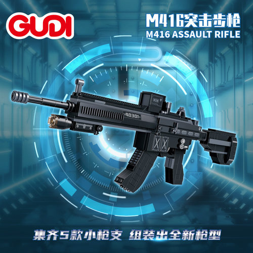 古迪拼插积木6岁普通塑料积木