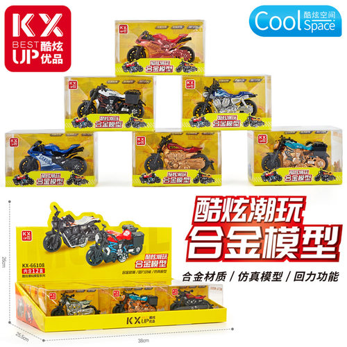 酷炫火车/摩托/汽车模型