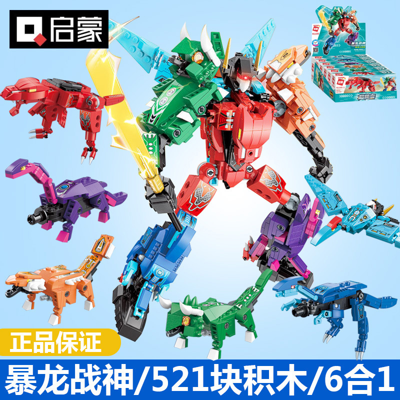 ENLIGHTEN/启蒙拼插积木