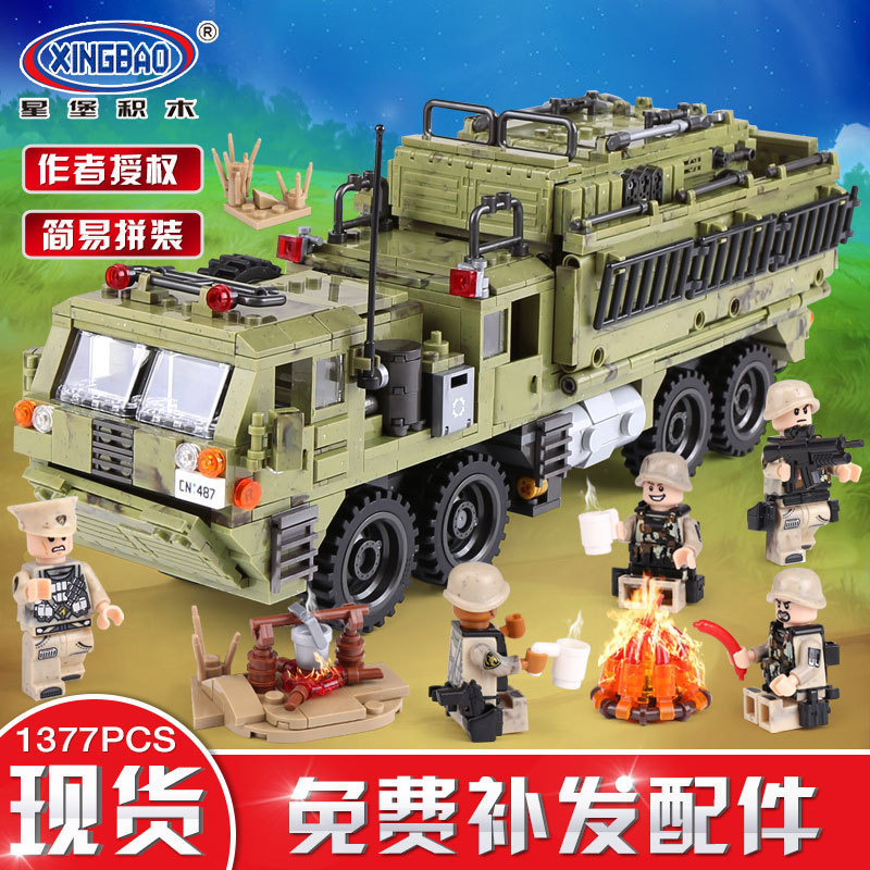 XINGBAO/星堡积木拼插积木