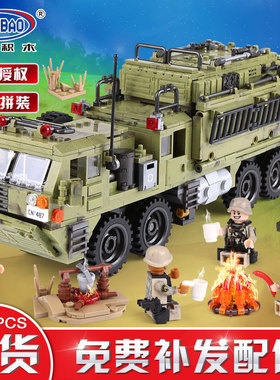 星堡XB06014创意军事穿越战场系列天蝎重型卡车拼装拼插益智玩具