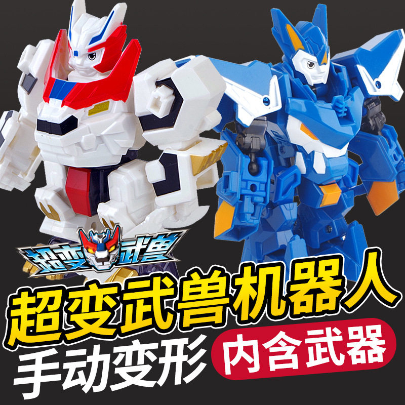 奥迪特价正版超变武兽玩具手动变