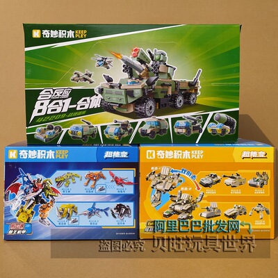 奇妙积木42209合反应战地雄狮41112男孩益智拼装战车玩具坦克礼物