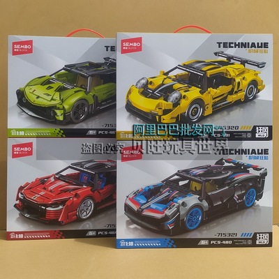 森宝积木715319积械狂飙狂风赛车拼装益智玩具跑车模型送男孩礼物