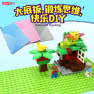 新款 费乐legao拼装积木墙大底板大颗粒益智玩具固定垫板拼插搭建