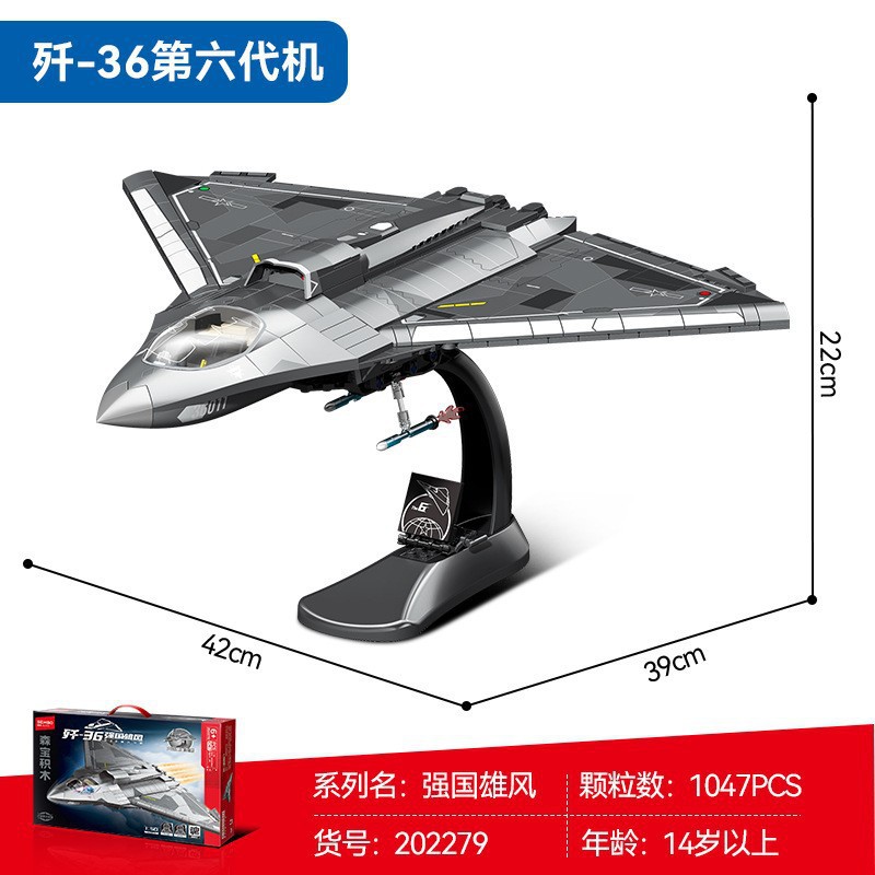 森宝202279中国六代机隐身战斗机歼-J36航天模型航模灯光军事摆件