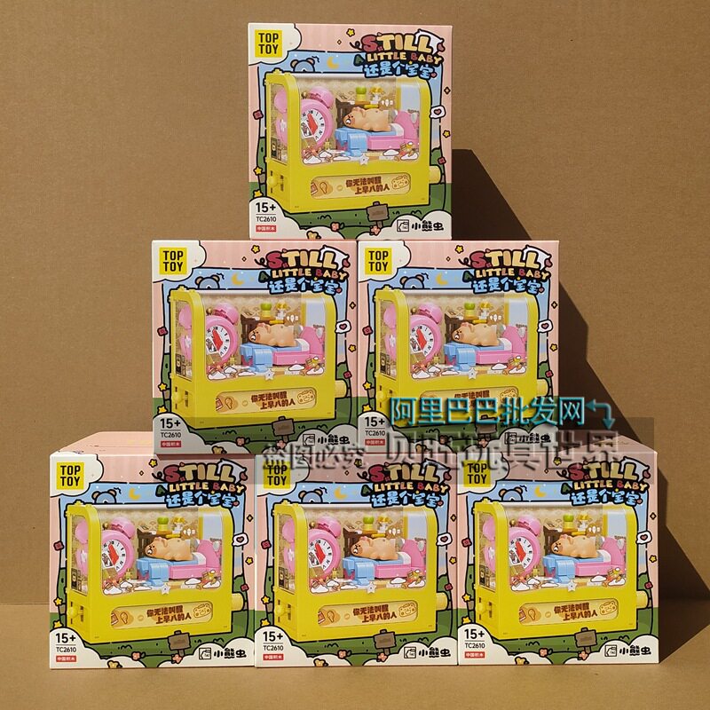 TOPTOY积木2610小熊虫还是个宝宝盲盒益智玩具女生男生日礼物摆件