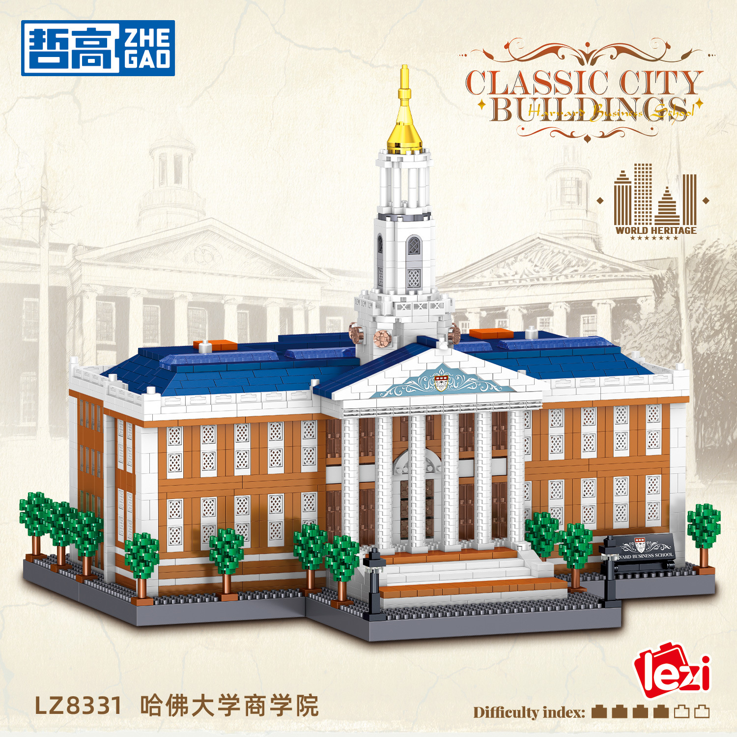 新款哲高微颗粒建筑哈佛大学商学院高难度拼装玩具积木模型LZ8331