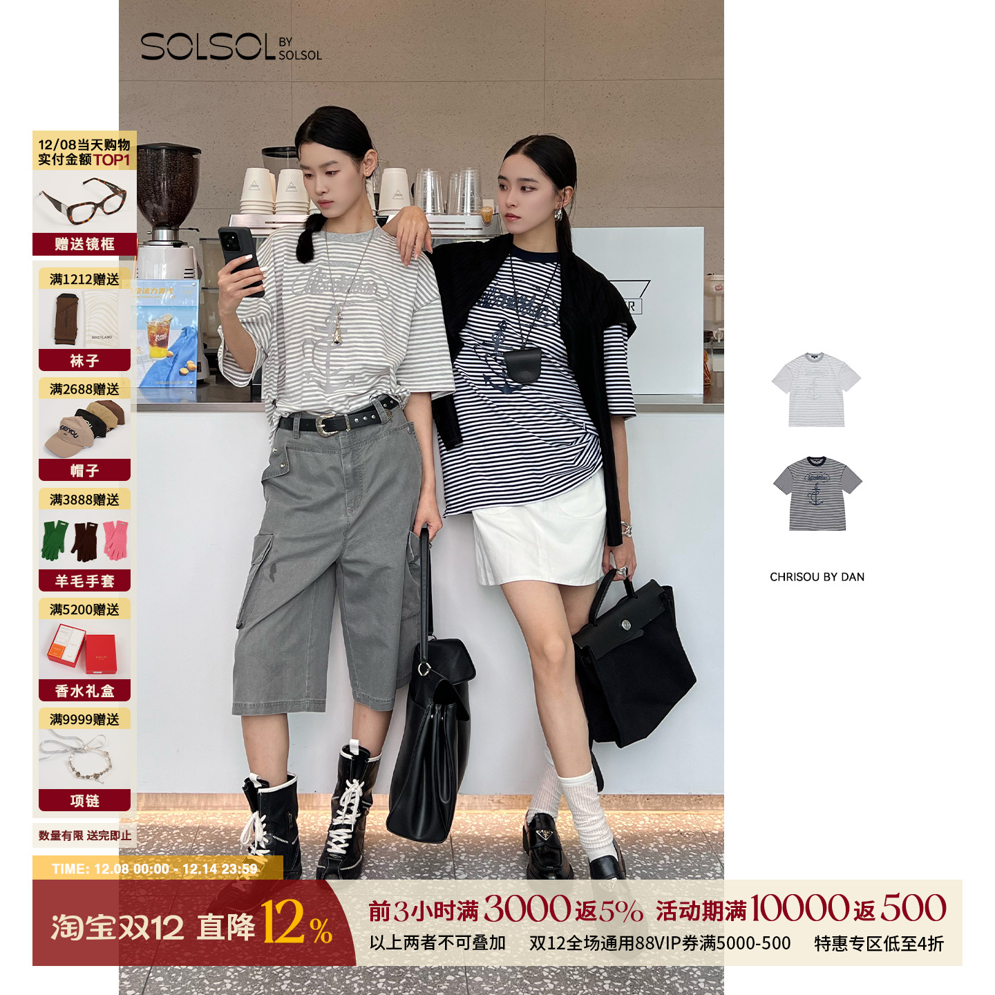 CHRISOU BY DAN 设计师品牌 25春夏新品 条纹印花T恤SOLSOL买手店