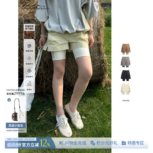 HAVVINDAsgard风迹两件式短裤