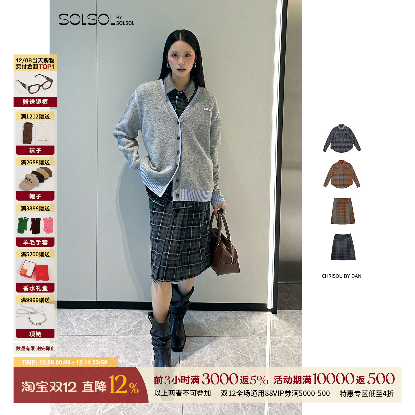 CHRISOUBYDAN磨毛格纹衬衫半裙