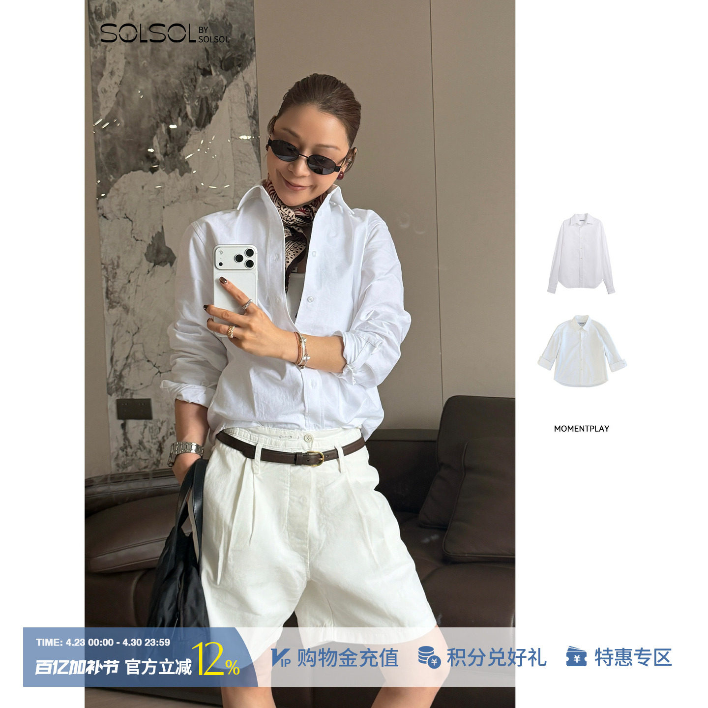 MOMENTPLAY 26春夏新品设计师精裁纽扣短袖装饰衬衫SOLSOL买手店