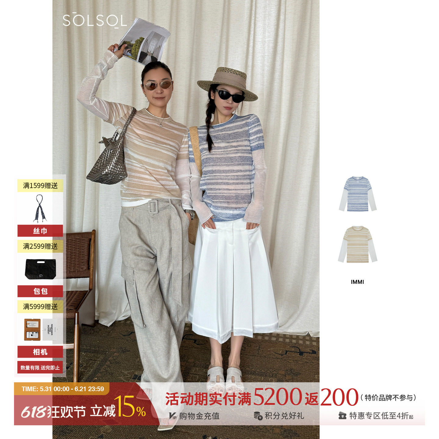 IMMI  设计师品牌 25春夏新品 麻感针织假两件长袖上衣  SOLSOL