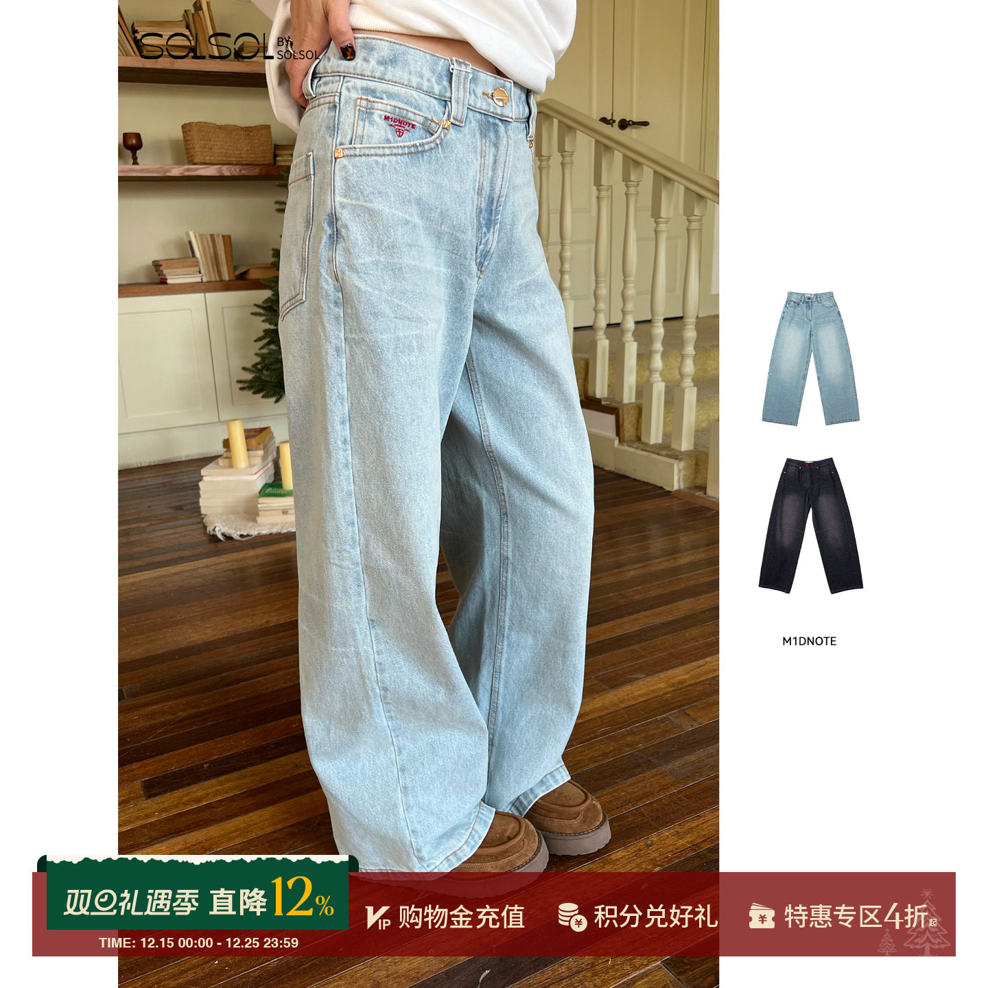 M1DNOTE口袋刺绣牛仔长裤