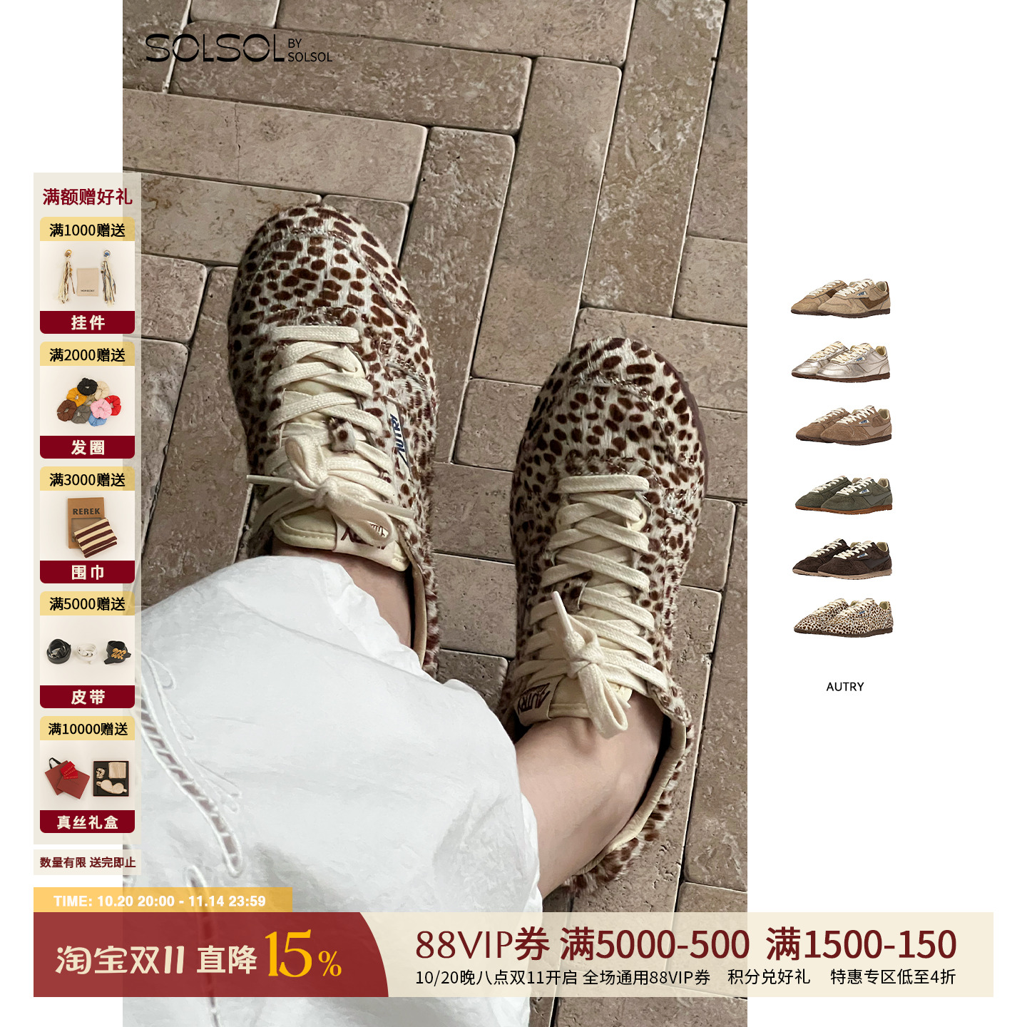 AUTRY 设计师 25早秋新品 豹纹/麂皮绒/金属感/WINDSPIN运动鞋