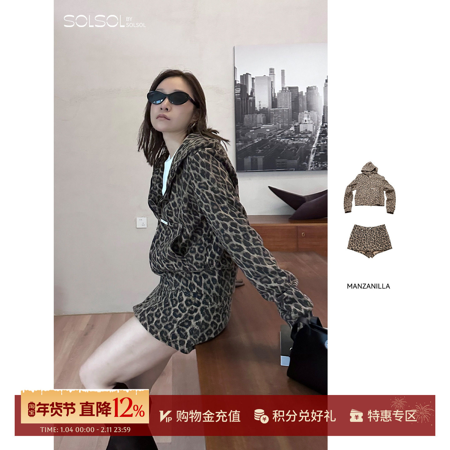 MANZANILLA 设计师25秋冬新品豹纹提花连帽拉链外套/短裤SOLSOL,女装/女士精品,短外套,淘宝优惠券,粉丝福利购,淘宝优惠卷