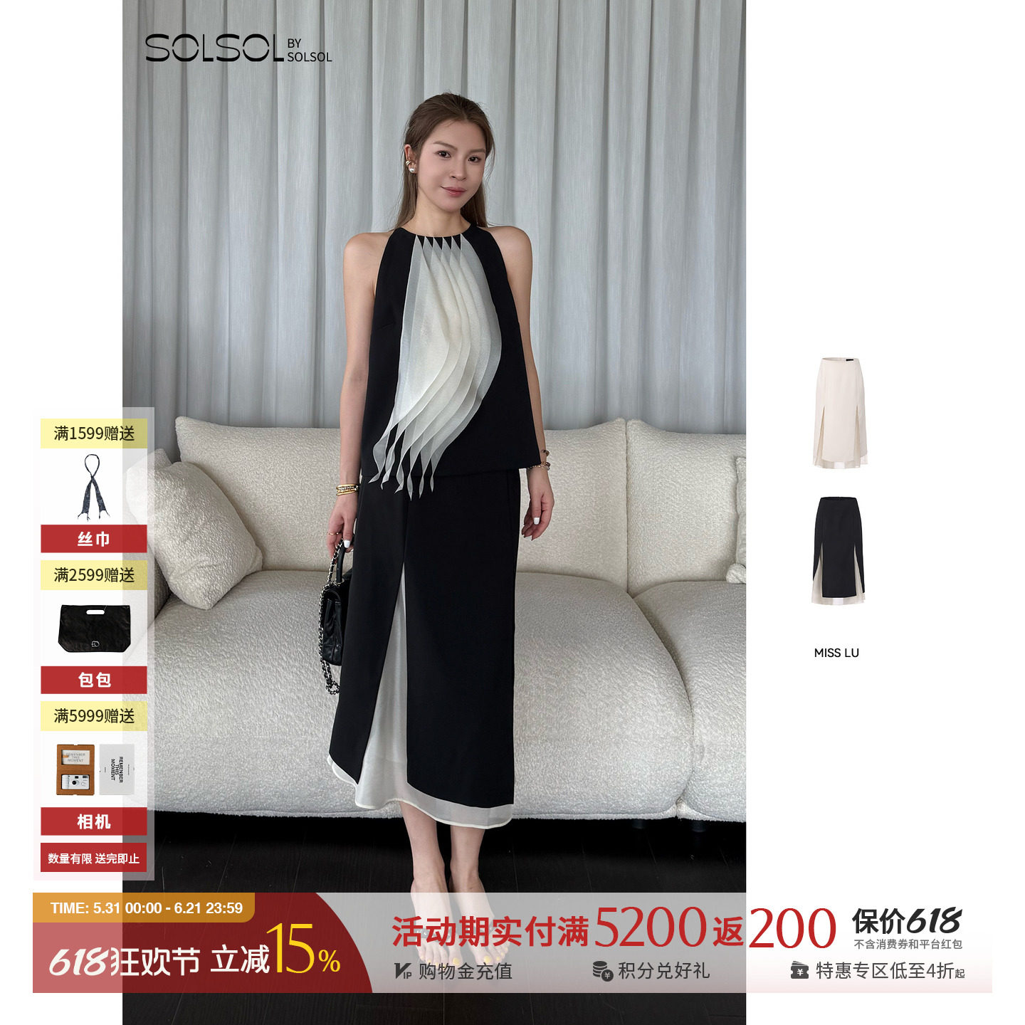 MISS LU设计师26夏季新款双开衩设计薄纱拼接双层直身半裙 SOLSOL