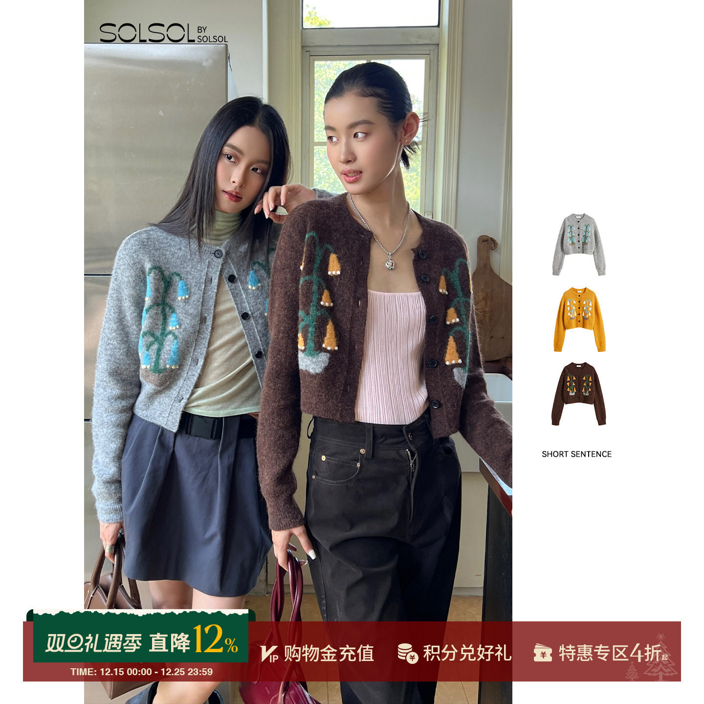 SHORTSENTENCE秋冬针织圆领开衫