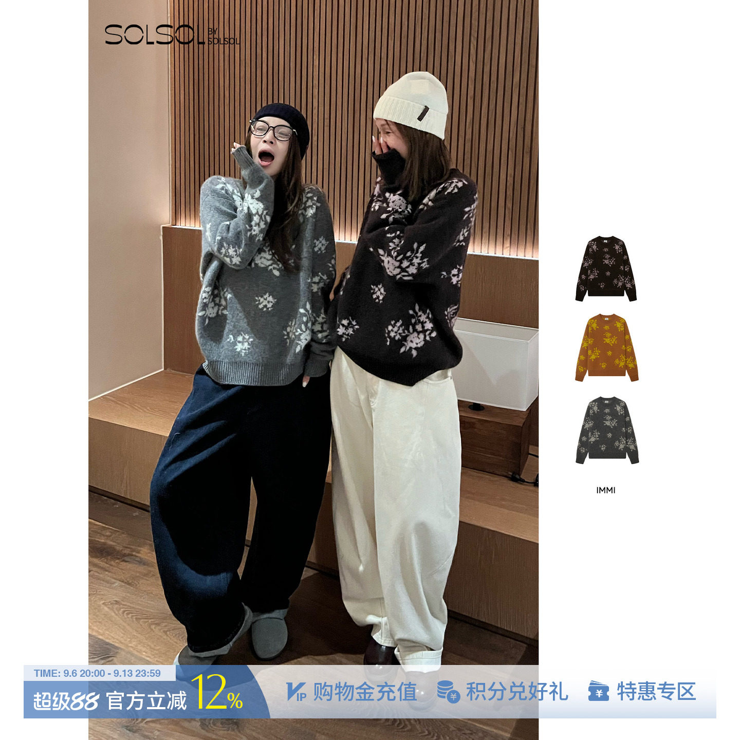 IMMI 设计师品牌25秋冬新品羊绒提花圆领针织套头衫SOLSOL买手店