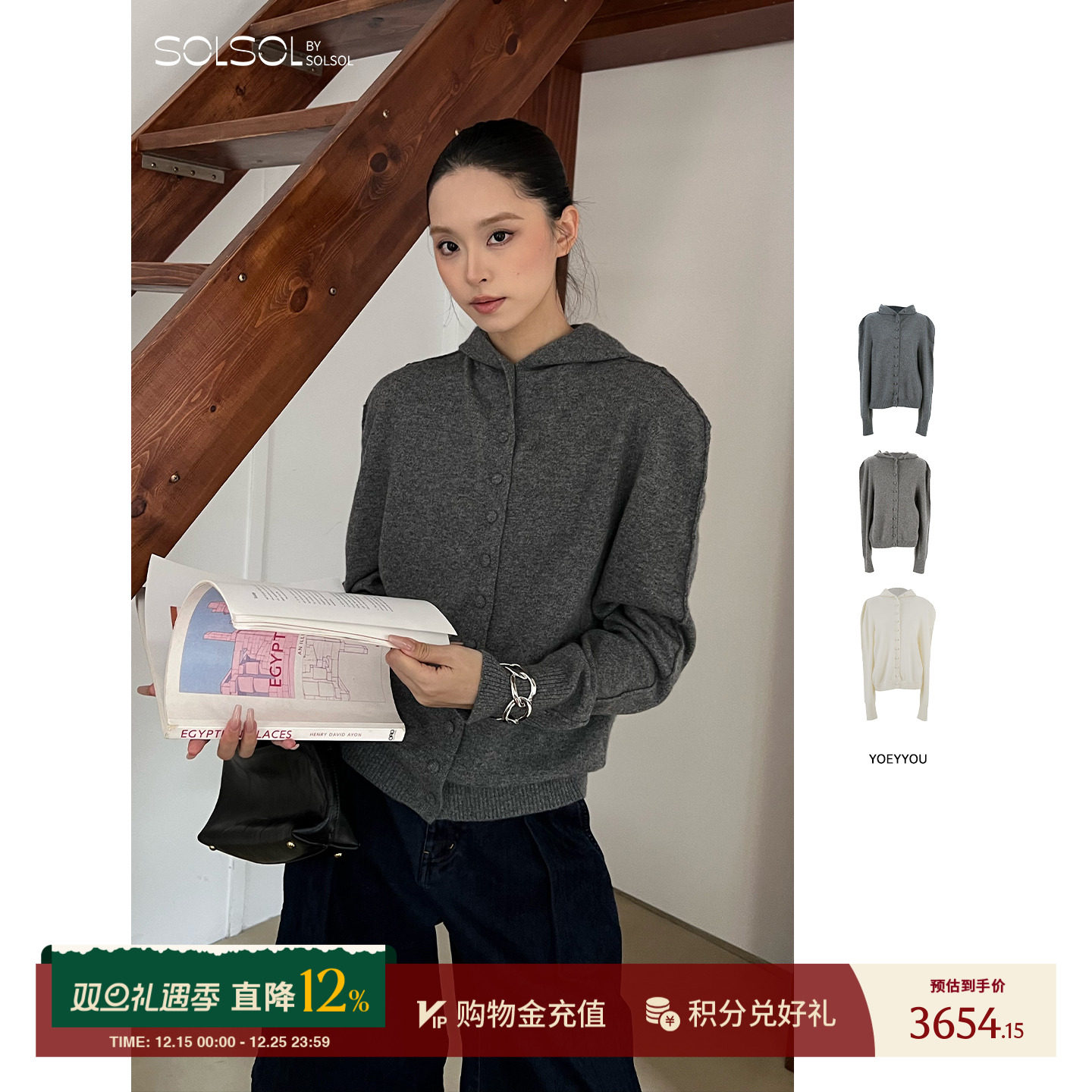 YOEYYOU宽肩收腰连帽毛织上衣秋