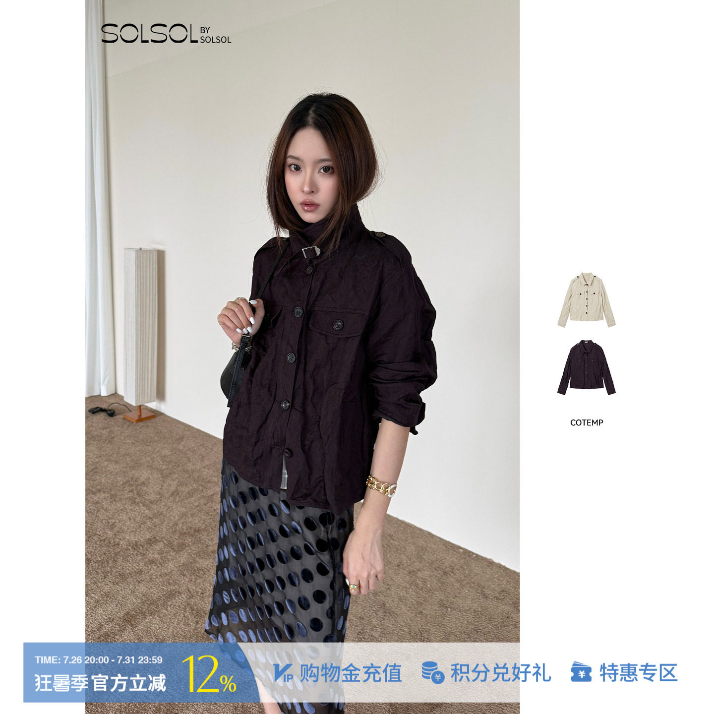 COTEMP休闲工装简约夹克短外套