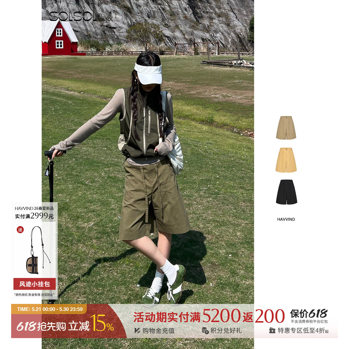 HAVVIND 设计师品牌 26春夏新款 Nimbus工装五分裤SOLSOL买手店