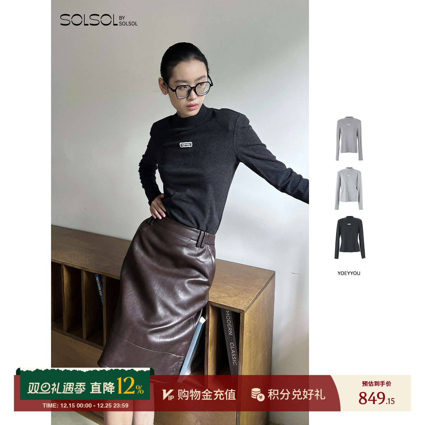 YOEYYOU秋冬修身半高领打底衫女