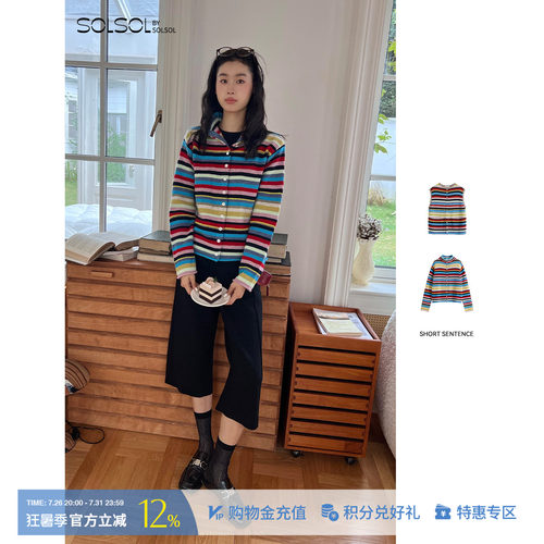 SHORT SENTENCE  彩色条纹多扣针织马甲/针织开衫 SOLSOL买手店