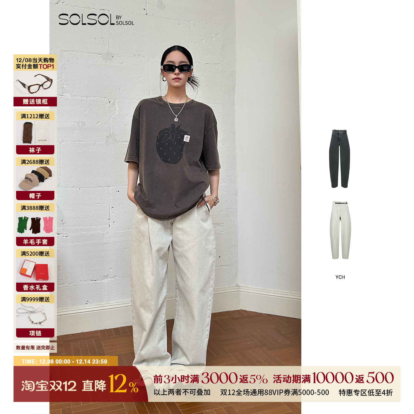 YCH 设计师品牌 25早秋新品 修身束腰牛仔裤 SOLSOL买手店