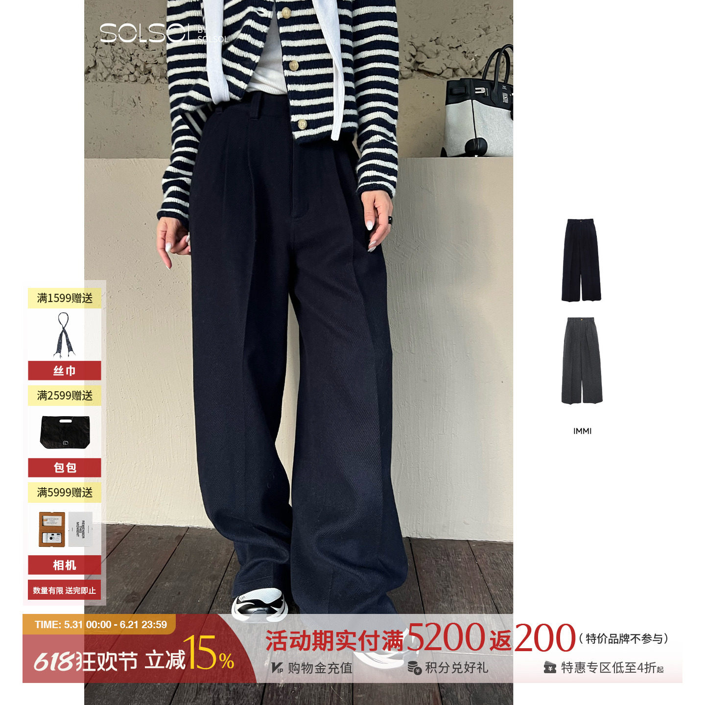 IMMI 设计师品牌25秋冬新品休闲薄呢高腰阔腿长裤SOLSOL买手店