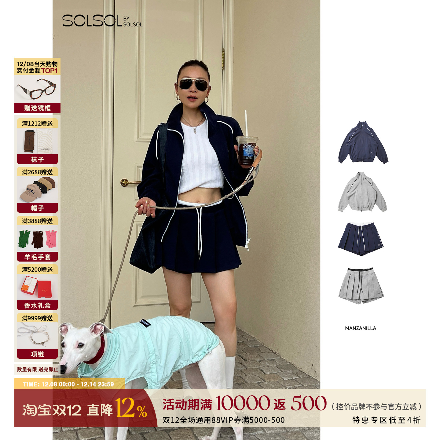 MANZANILLA撞色卫衣外套/裙裤女