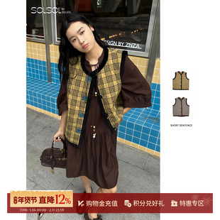 SHORT SENTENCE 设计师 25秋冬新品 撞色饰边格纹绗缝马甲 SOLSOL