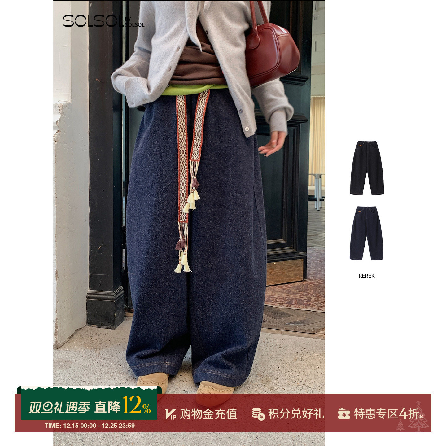 REREK秋冬廓形休闲加绒牛仔长裤