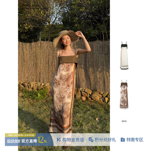 ODTD条纹/花卉方巾直筒裙