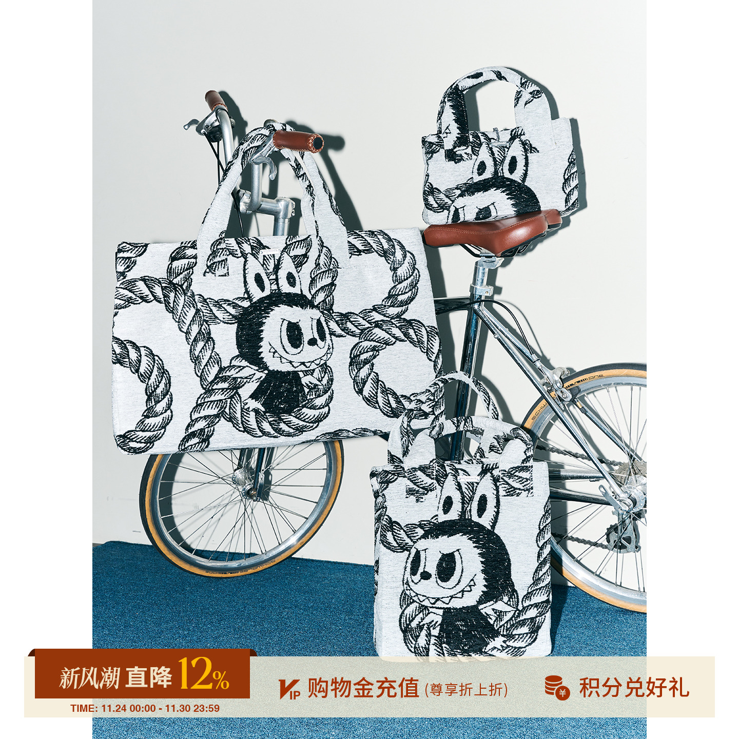 PRONOUNCE zimomo 联名款labubu无限绳索环保手提袋 SOLSOL买手店