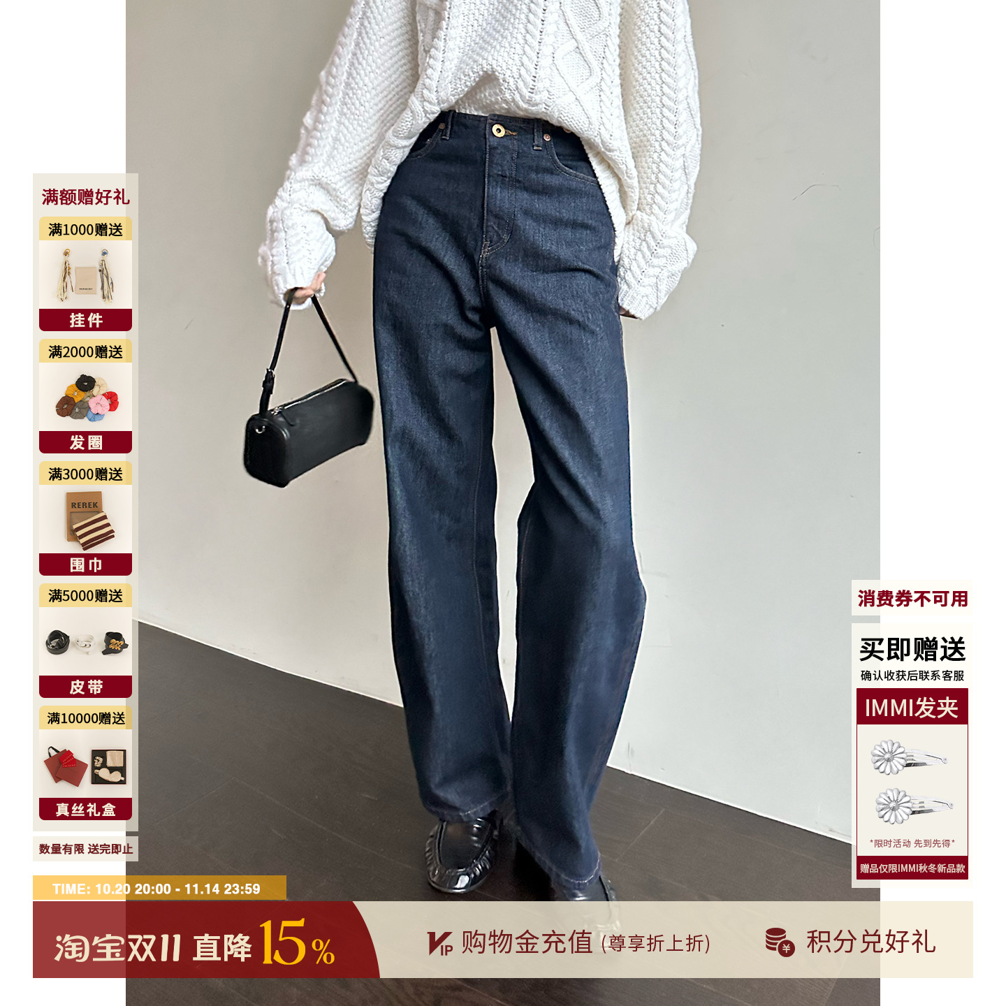 IMMI秋冬休闲水洗弹力牛仔阔腿裤