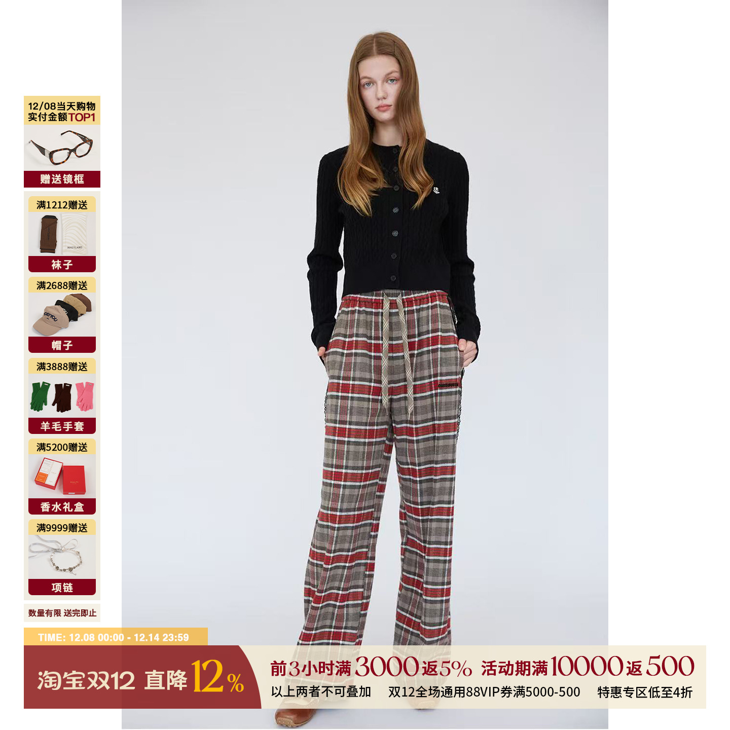 CHRISOUBYDAN蕾丝拼接格纹长裤