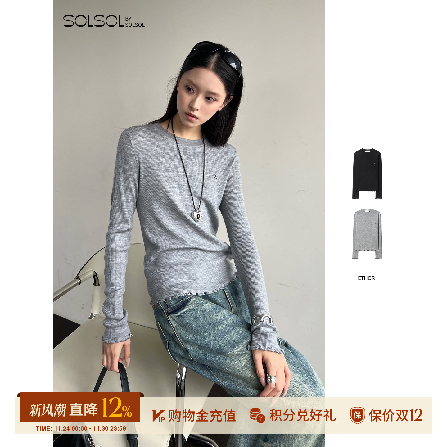 ETHOR秋冬女士休闲花边针织长袖