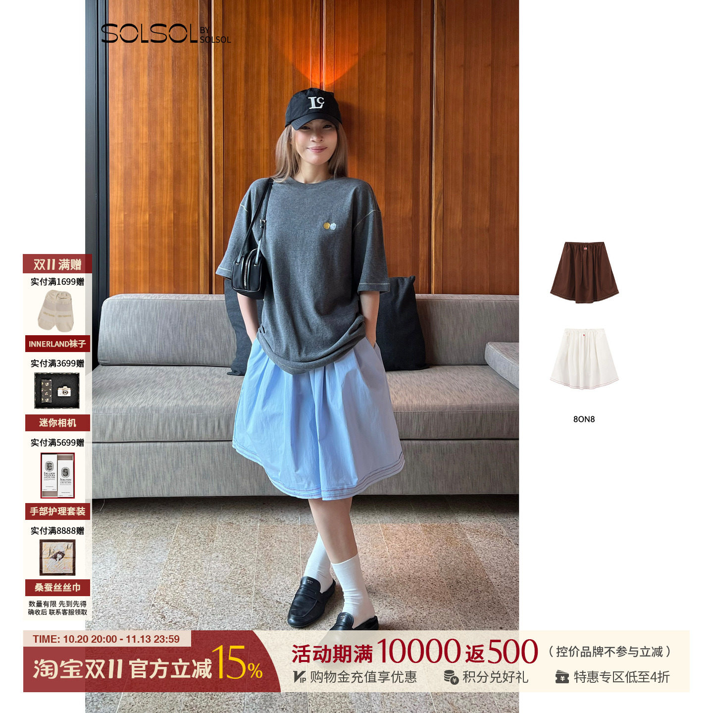 【田曦薇同款】8ON8 设计师26春夏复古休闲纯色棉质半裙SOLSOL