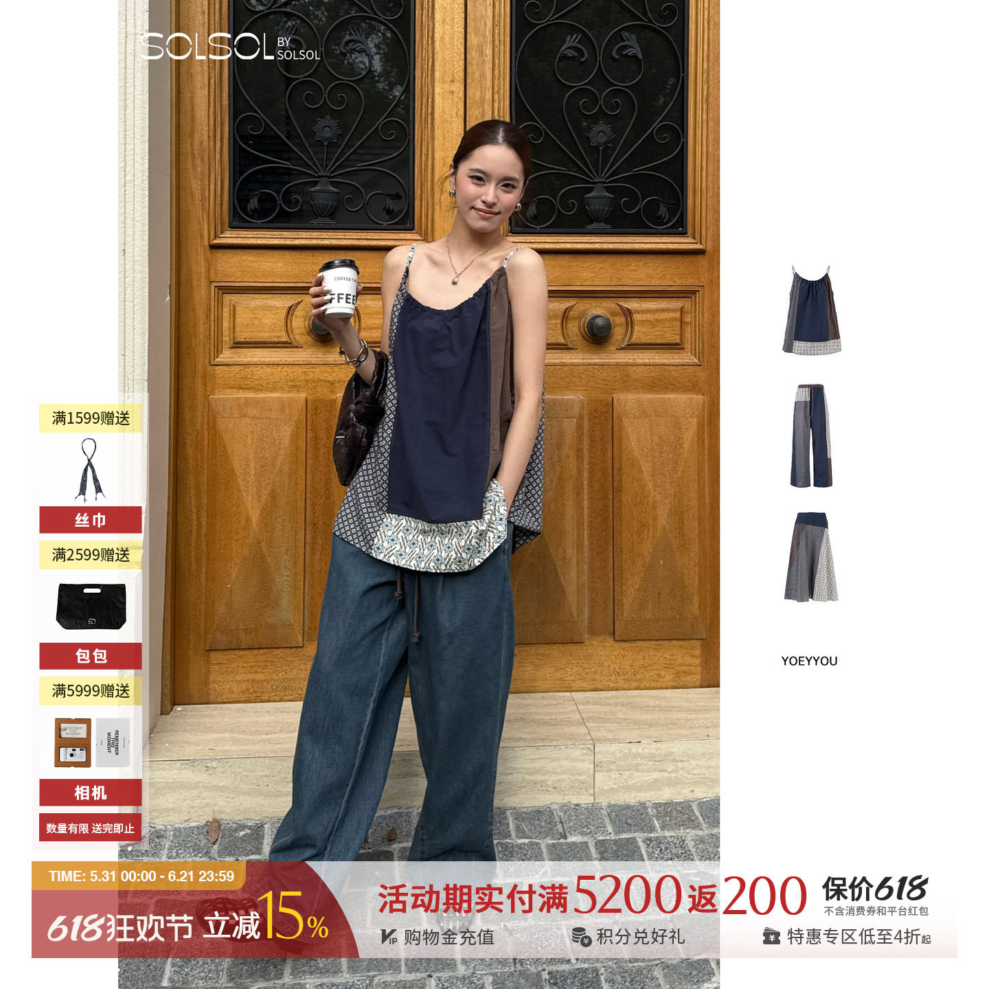 YOEYYOU设计师26春夏新款拼接吊带上衣/长裤/半身裙 SOLSOL买手店