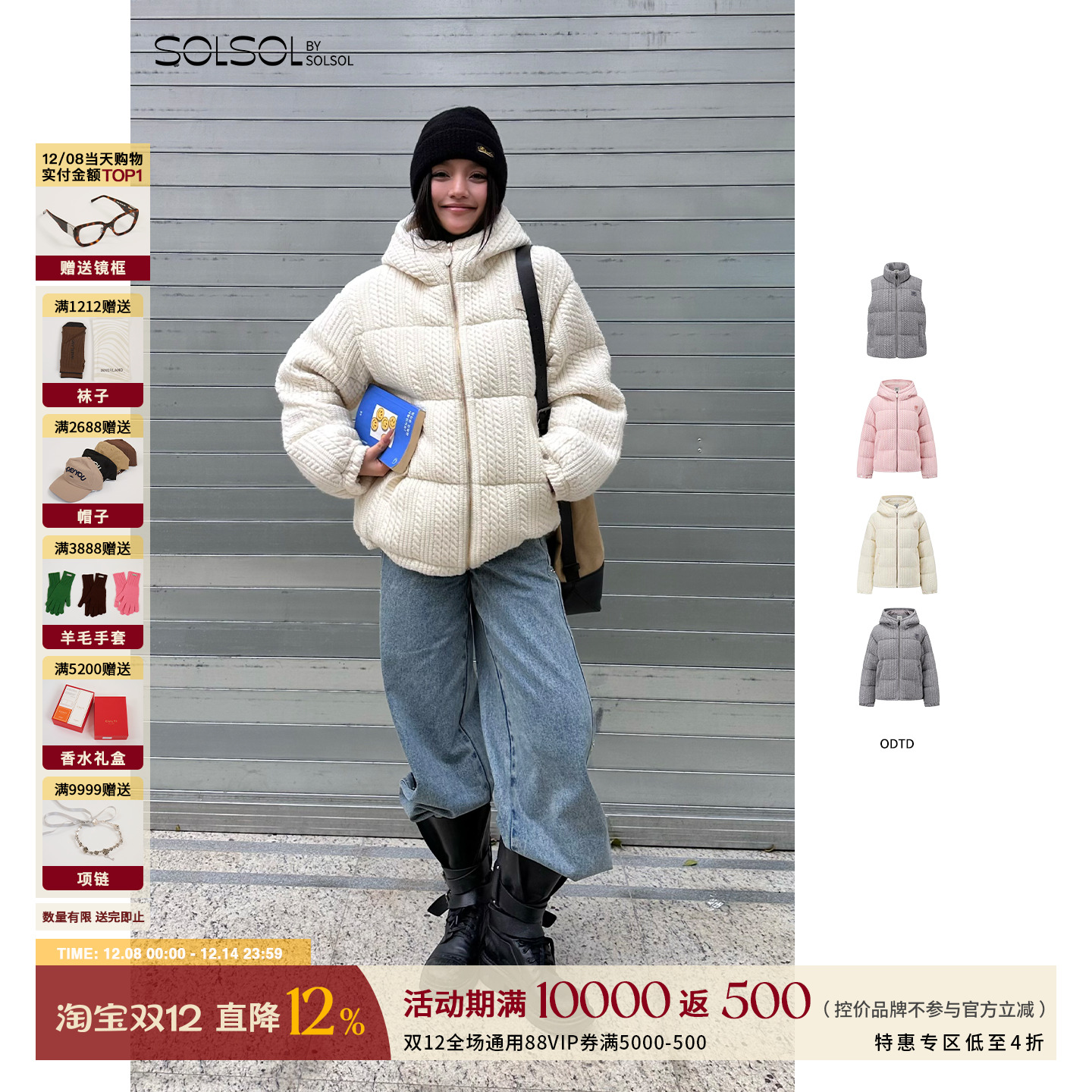 ODTD绞花羊毛鹅绒连帽羽绒服马甲