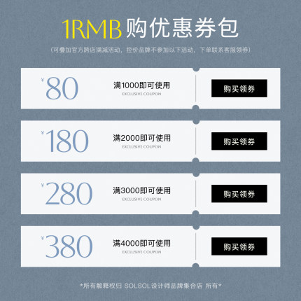 SOLSOL买手店 1元会员专属翻倍超值券