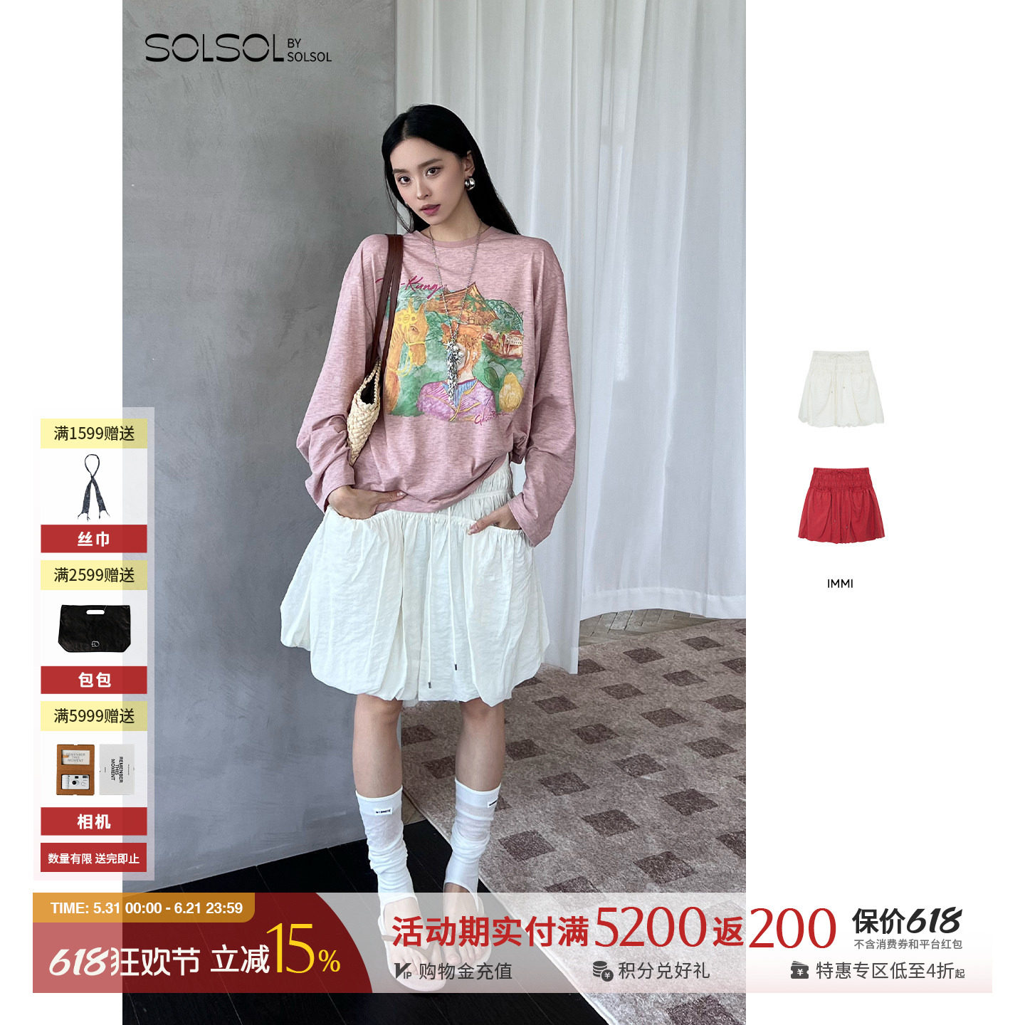 IMMI 设计师品牌 25早秋新品 绢丝打揽下摆花苞半裙 SOLSOL买手店