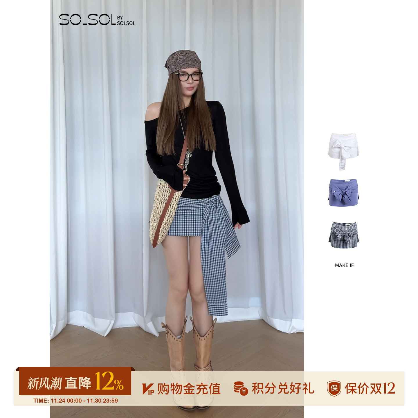 MAKEIF设计师品牌系带低腰A字裙