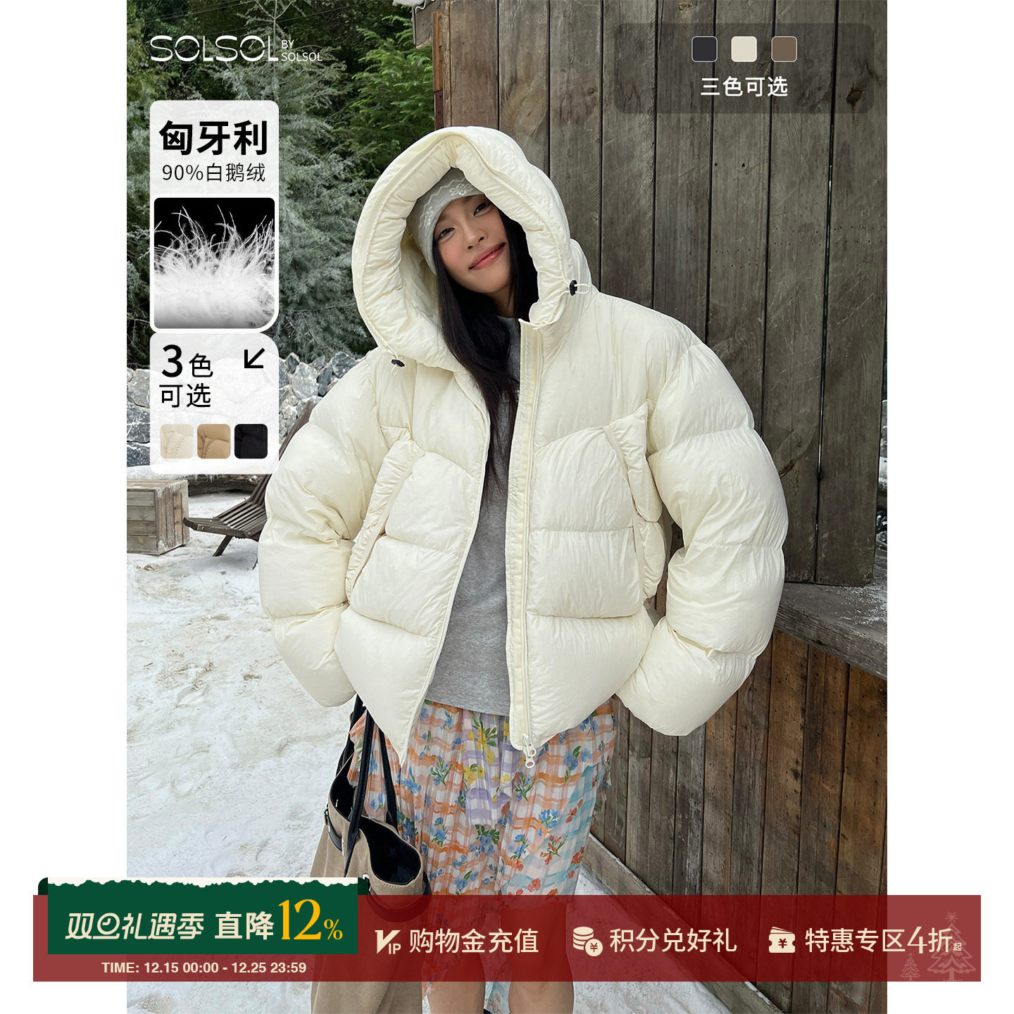 HAVVIND保暖斯瓦尔巴鹅绒服外套